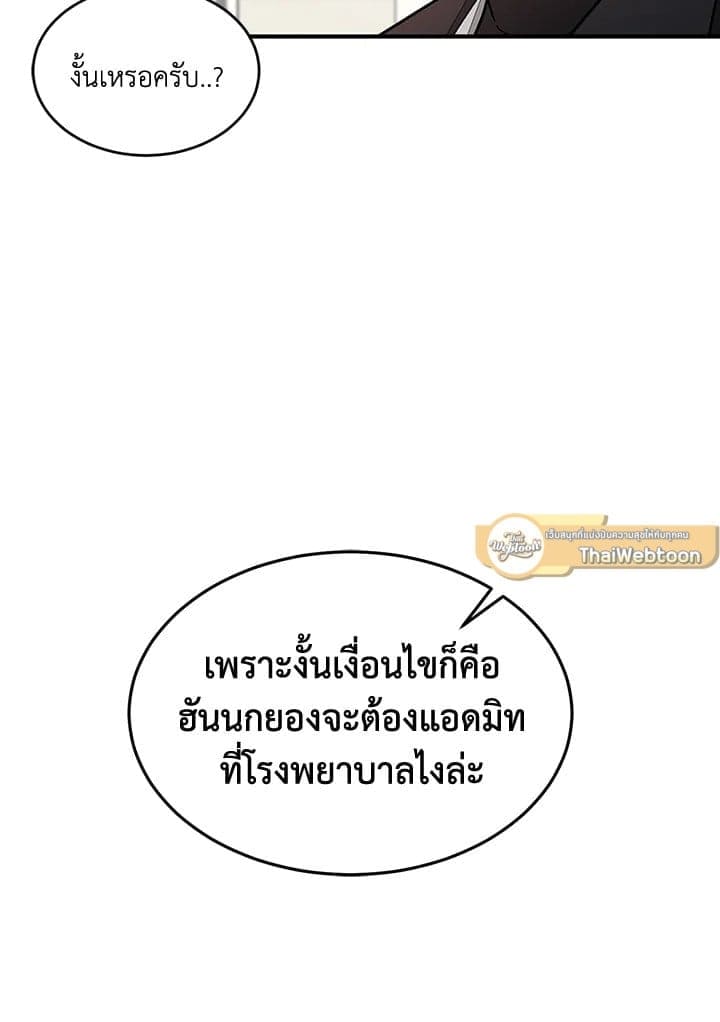 Again อีกครั้งกับนาย ตอนที่ 23024