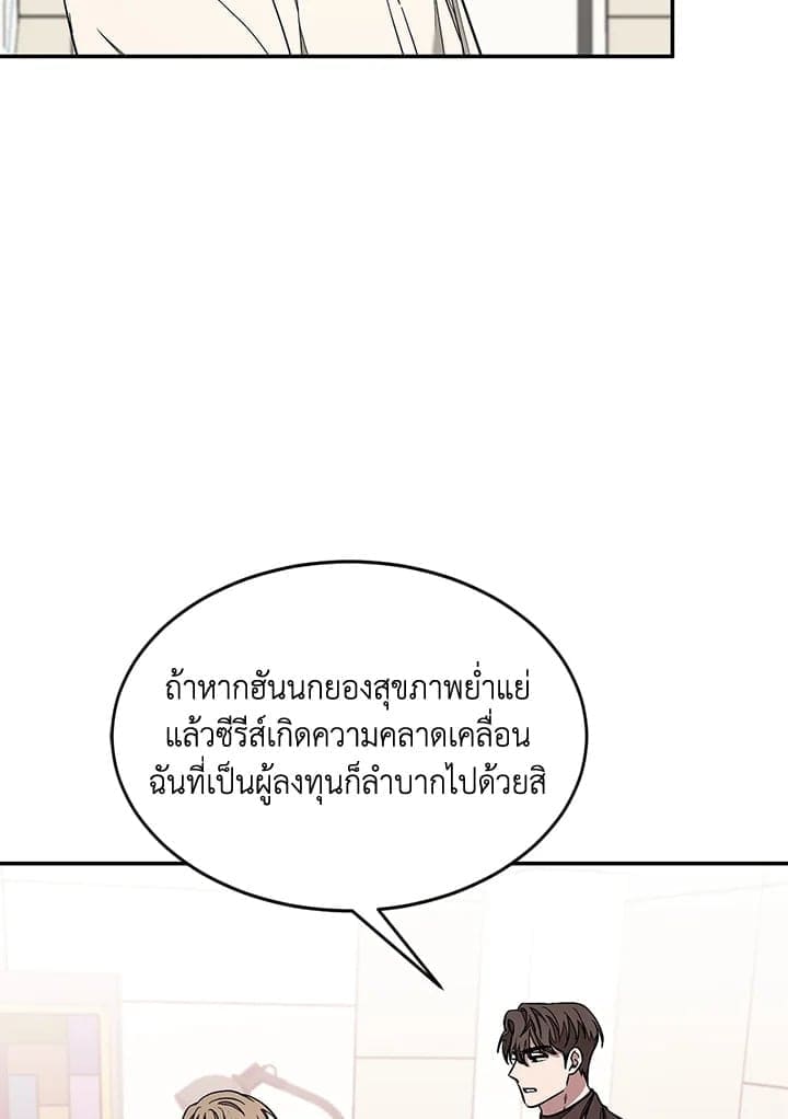 Again อีกครั้งกับนาย ตอนที่ 23026