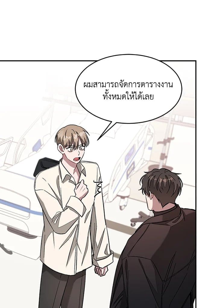 Again อีกครั้งกับนาย ตอนที่ 23028