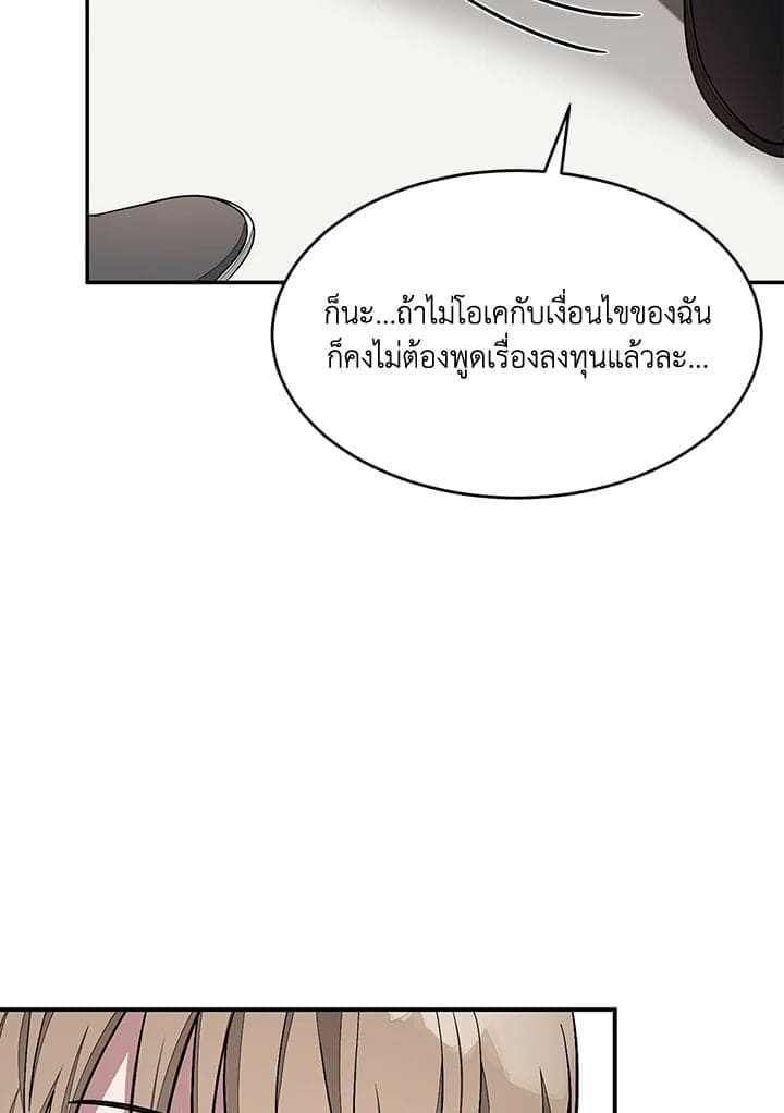 Again อีกครั้งกับนาย ตอนที่ 23030