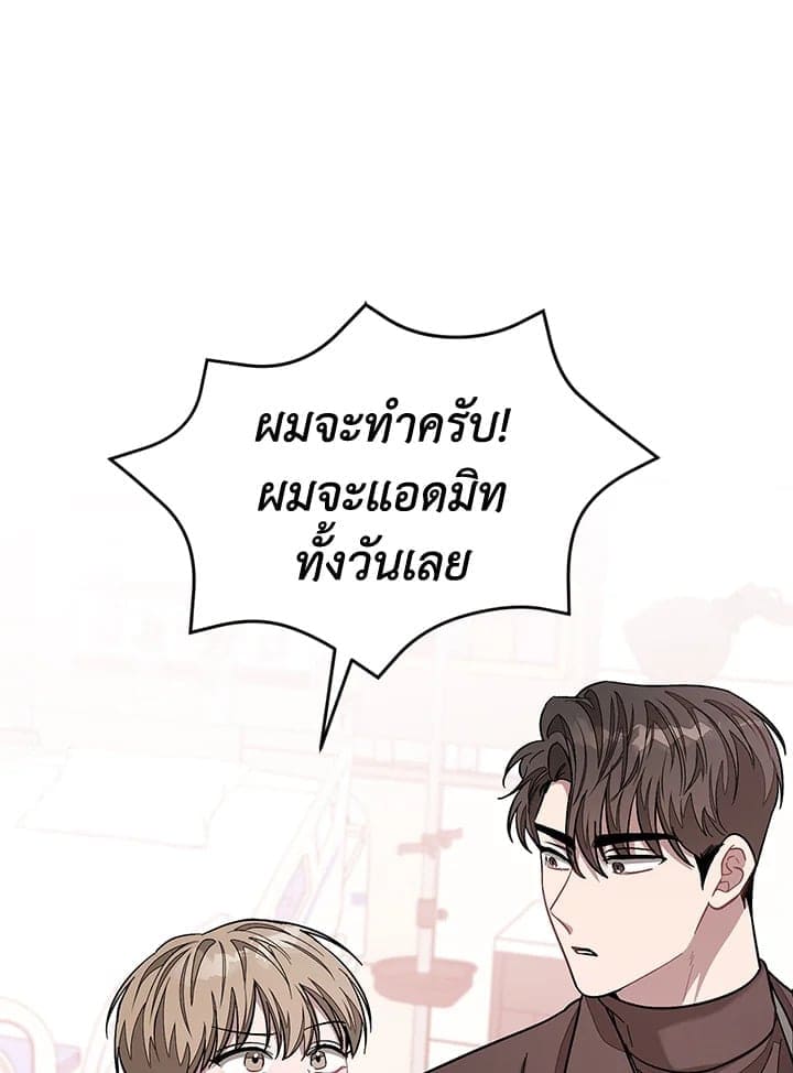 Again อีกครั้งกับนาย ตอนที่ 23033