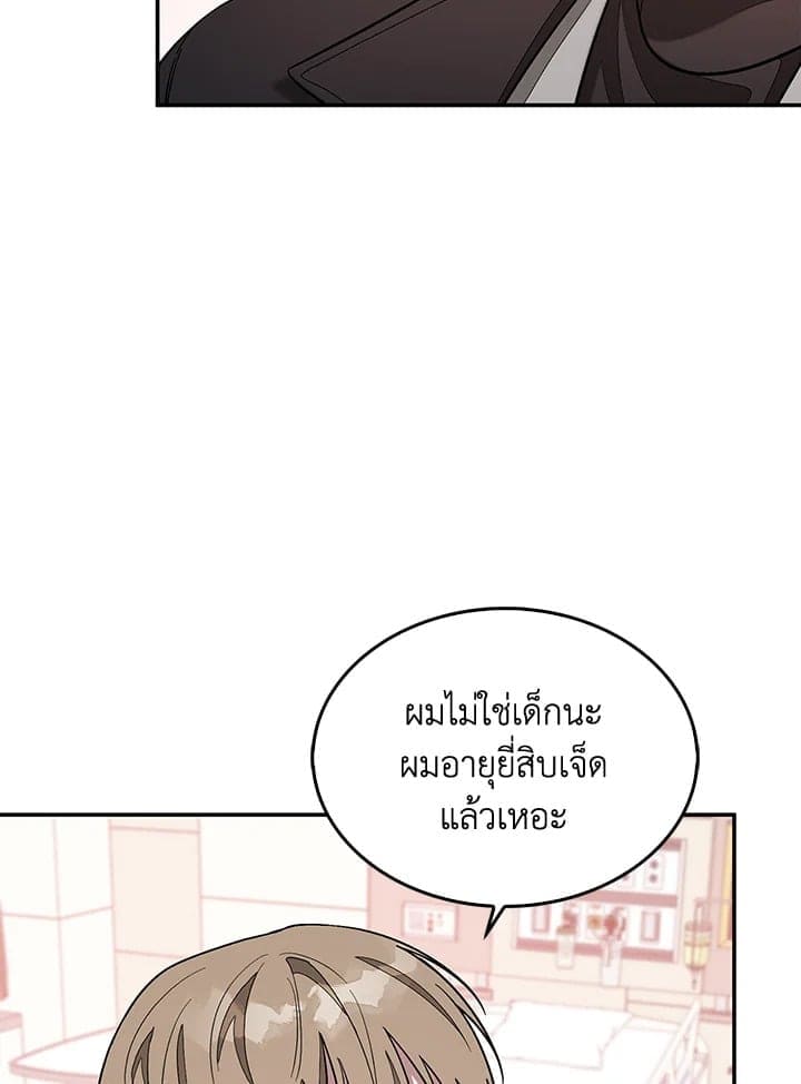 Again อีกครั้งกับนาย ตอนที่ 23036