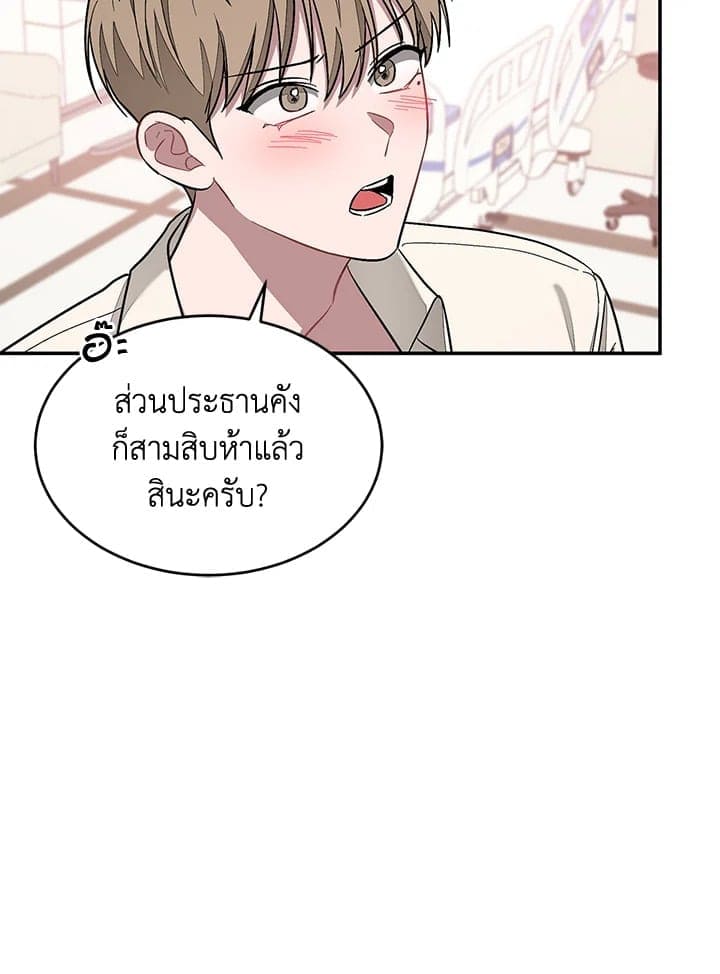 Again อีกครั้งกับนาย ตอนที่ 23037