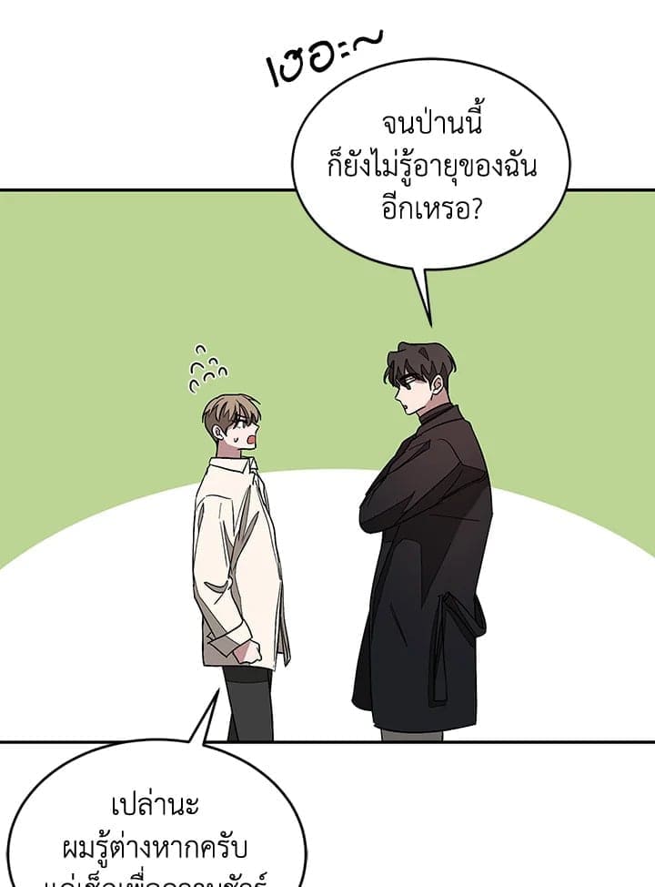 Again อีกครั้งกับนาย ตอนที่ 23038