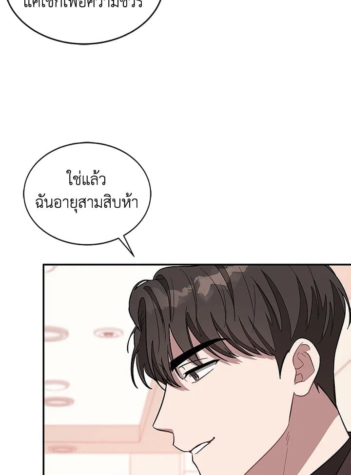 Again อีกครั้งกับนาย ตอนที่ 23039