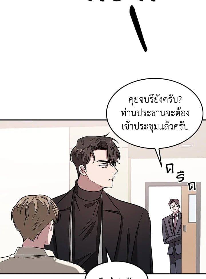 Again อีกครั้งกับนาย ตอนที่ 23041