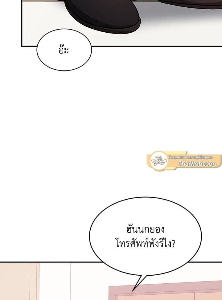 Again อีกครั้งกับนาย ตอนที่ 23043