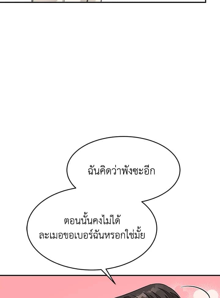 Again อีกครั้งกับนาย ตอนที่ 23046