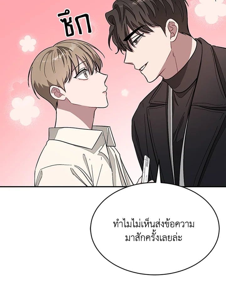 Again อีกครั้งกับนาย ตอนที่ 23047