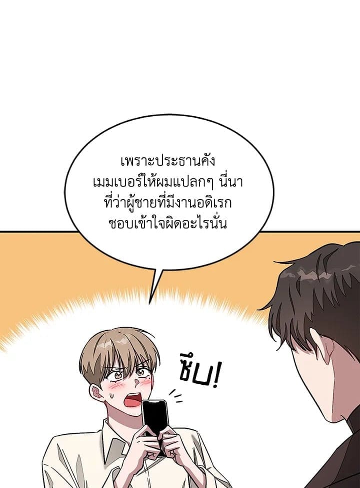 Again อีกครั้งกับนาย ตอนที่ 23049