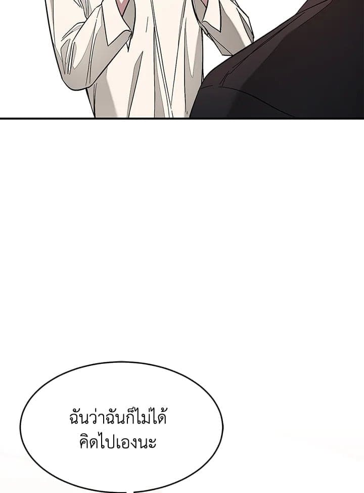 Again อีกครั้งกับนาย ตอนที่ 23050