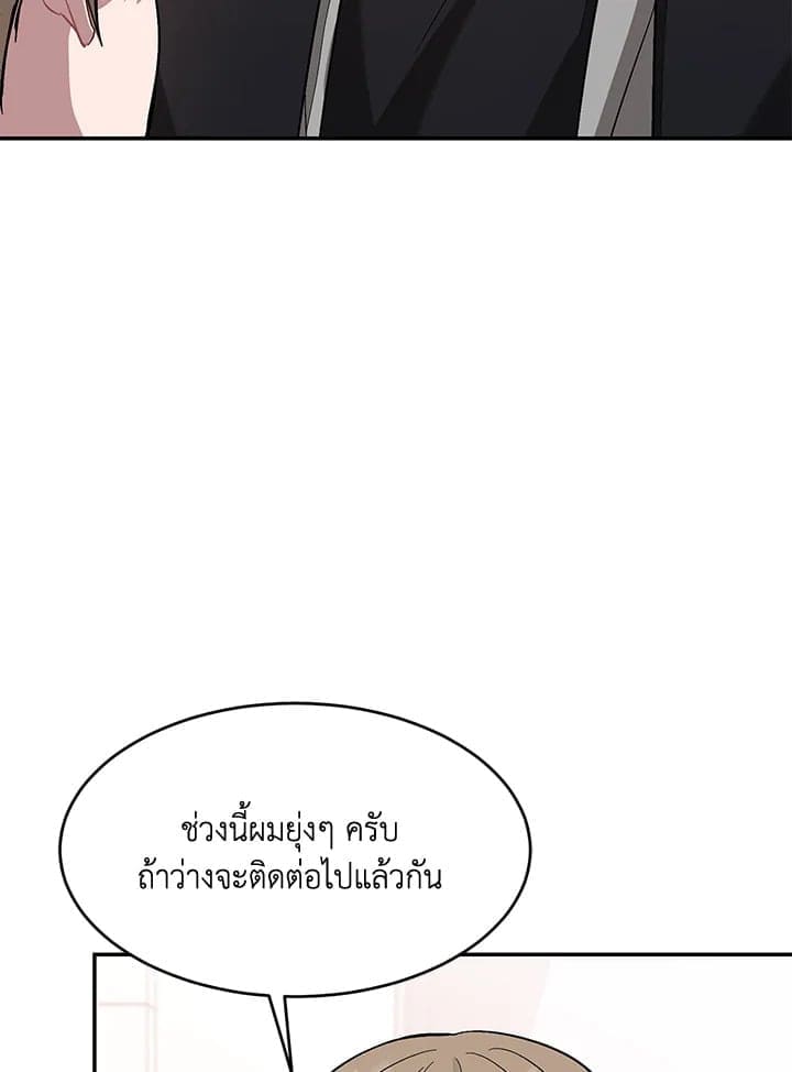 Again อีกครั้งกับนาย ตอนที่ 23052