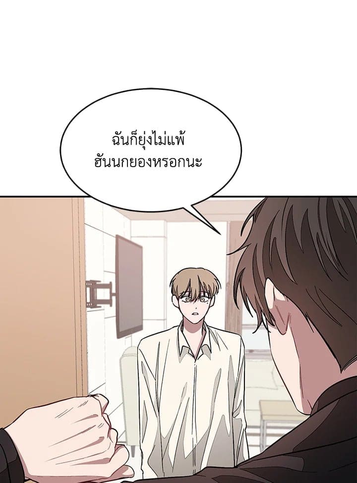 Again อีกครั้งกับนาย ตอนที่ 23054