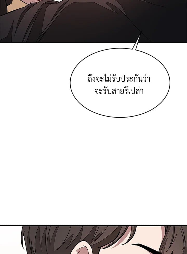 Again อีกครั้งกับนาย ตอนที่ 23055