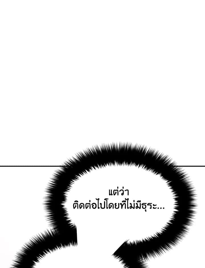 Again อีกครั้งกับนาย ตอนที่ 23058