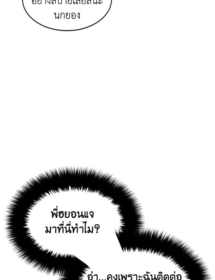 Again อีกครั้งกับนาย ตอนที่ 23073