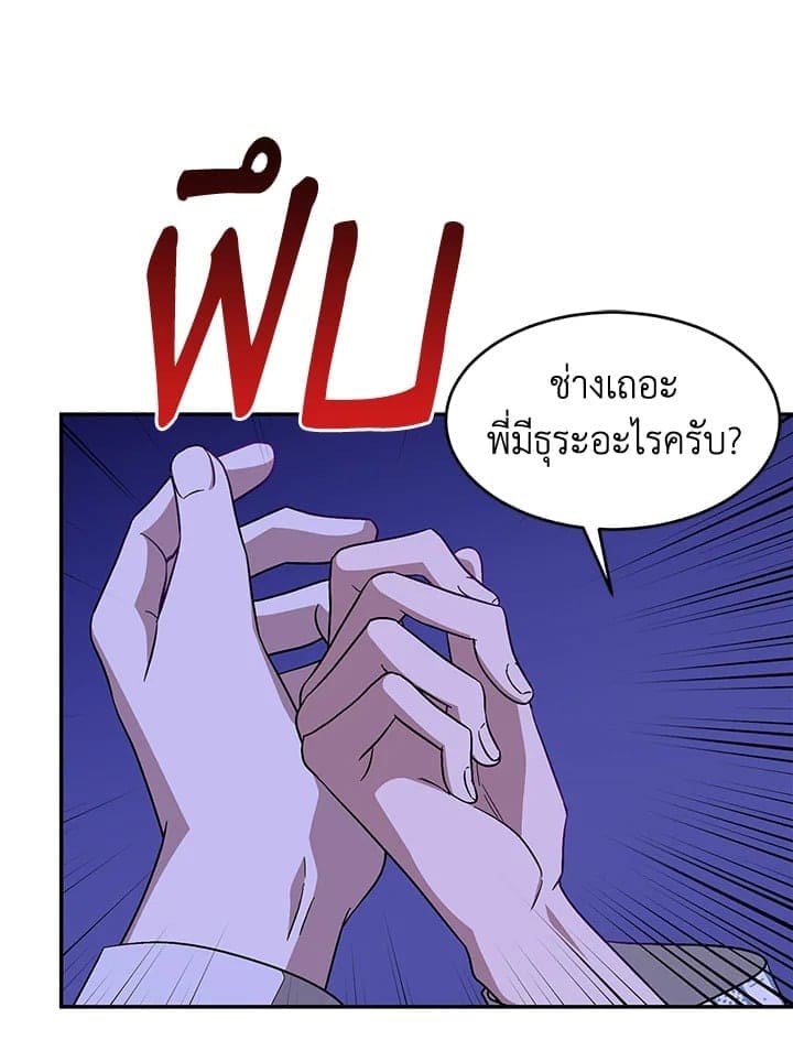 Again อีกครั้งกับนาย ตอนที่ 23076