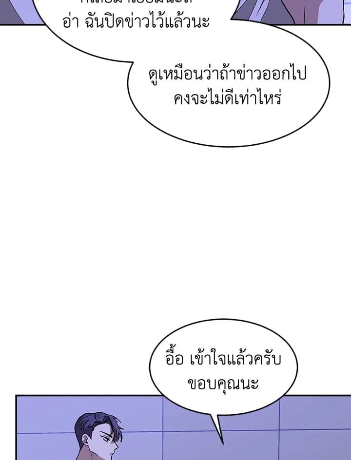 Again อีกครั้งกับนาย ตอนที่ 23079