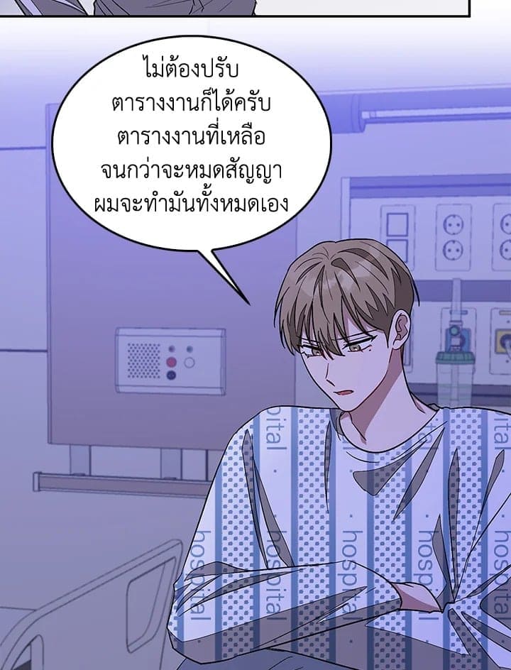 Again อีกครั้งกับนาย ตอนที่ 23082