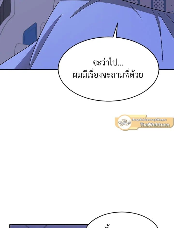 Again อีกครั้งกับนาย ตอนที่ 23083