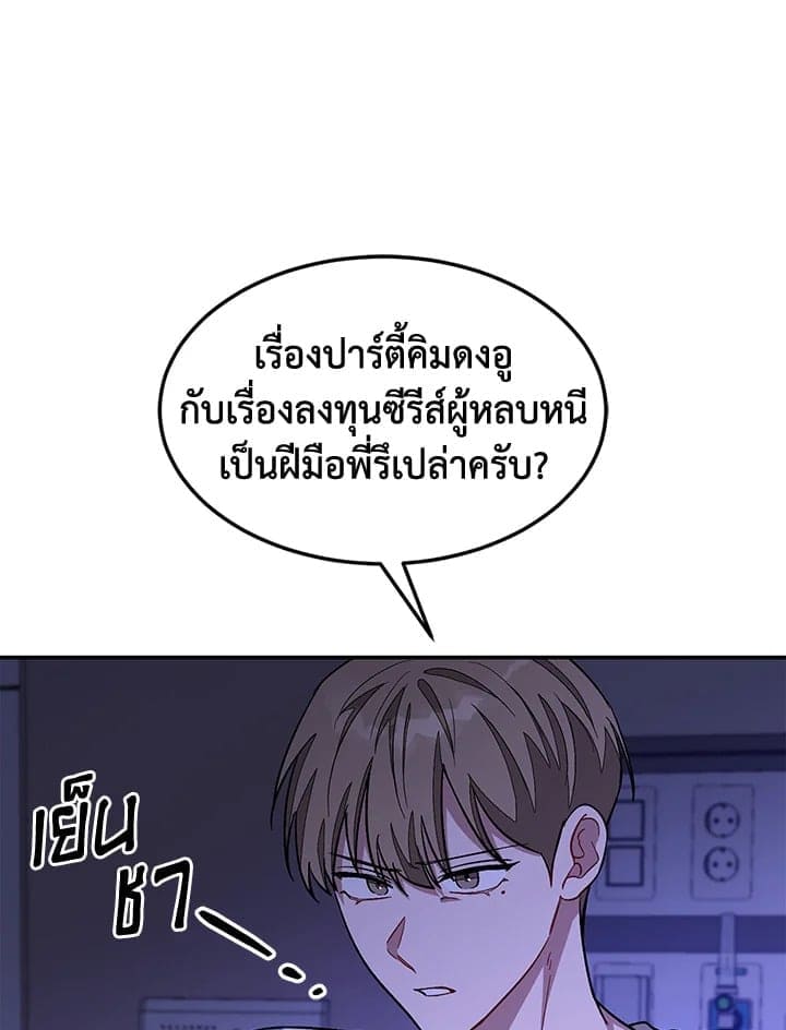 Again อีกครั้งกับนาย ตอนที่ 23085