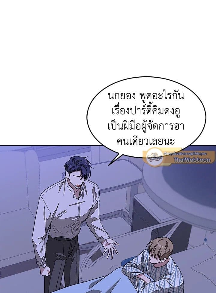 Again อีกครั้งกับนาย ตอนที่ 23088