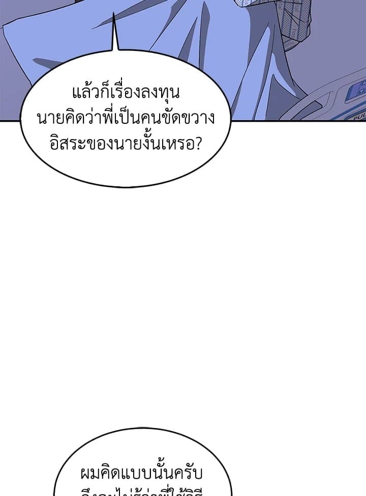 Again อีกครั้งกับนาย ตอนที่ 23089