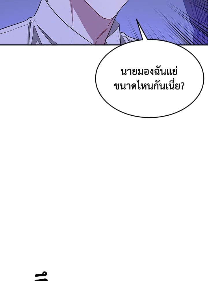 Again อีกครั้งกับนาย ตอนที่ 23092