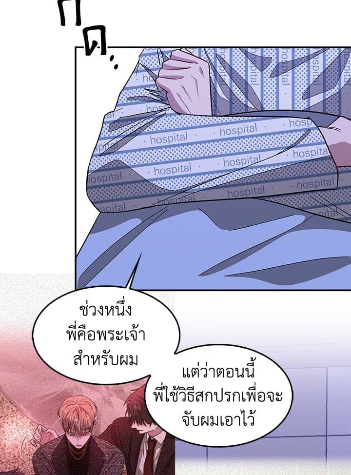 Again อีกครั้งกับนาย ตอนที่ 23093