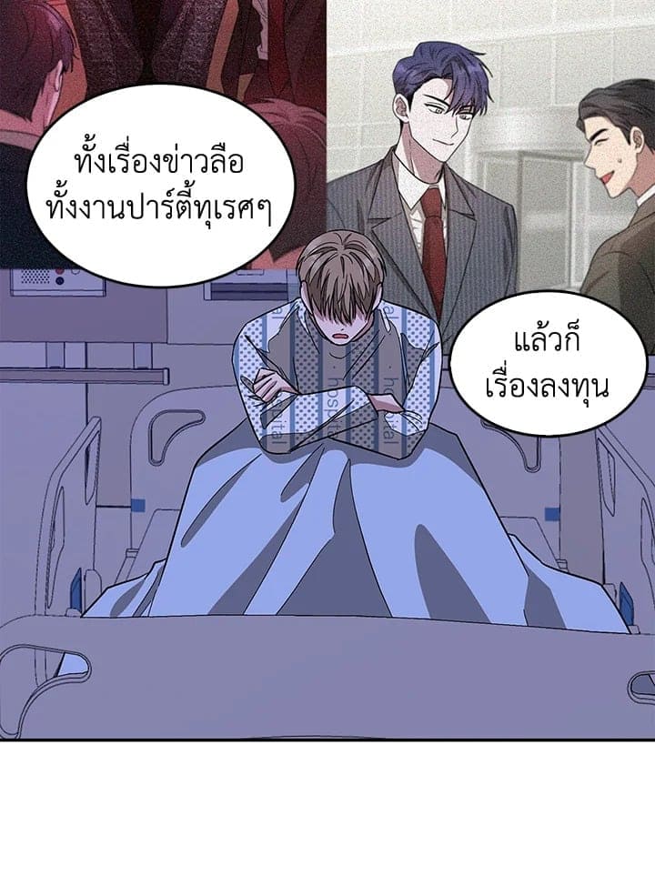 Again อีกครั้งกับนาย ตอนที่ 23094