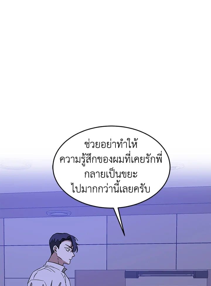 Again อีกครั้งกับนาย ตอนที่ 23095