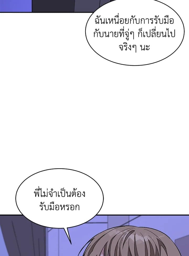 Again อีกครั้งกับนาย ตอนที่ 23098