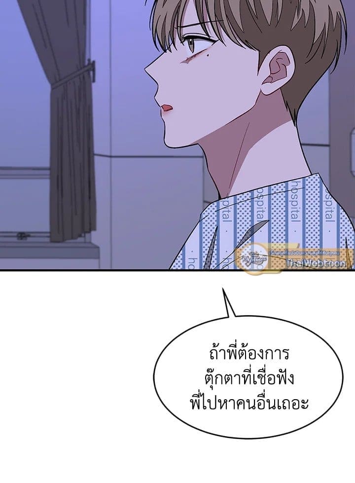 Again อีกครั้งกับนาย ตอนที่ 23099