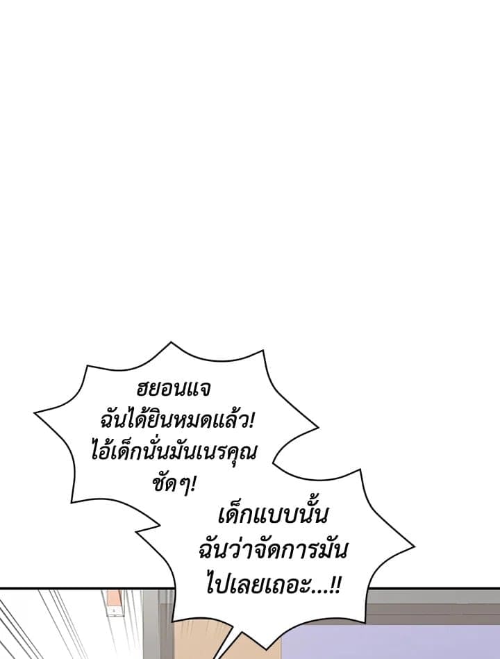 Again อีกครั้งกับนาย ตอนที่ 23108