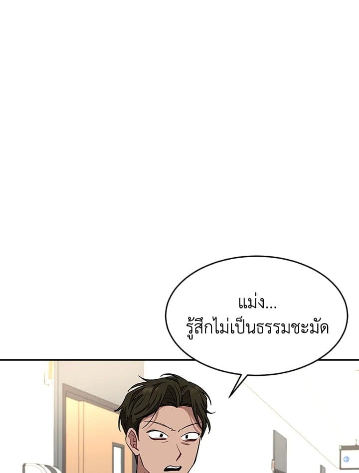 Again อีกครั้งกับนาย ตอนที่ 23111