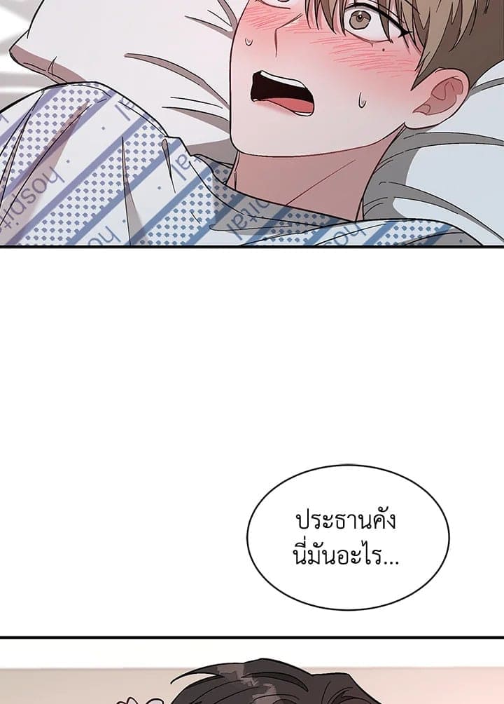 Again อีกครั้งกับนาย ตอนที่ 24005