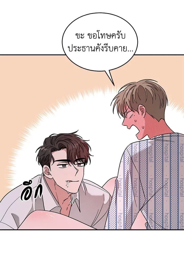 Again อีกครั้งกับนาย ตอนที่ 24020