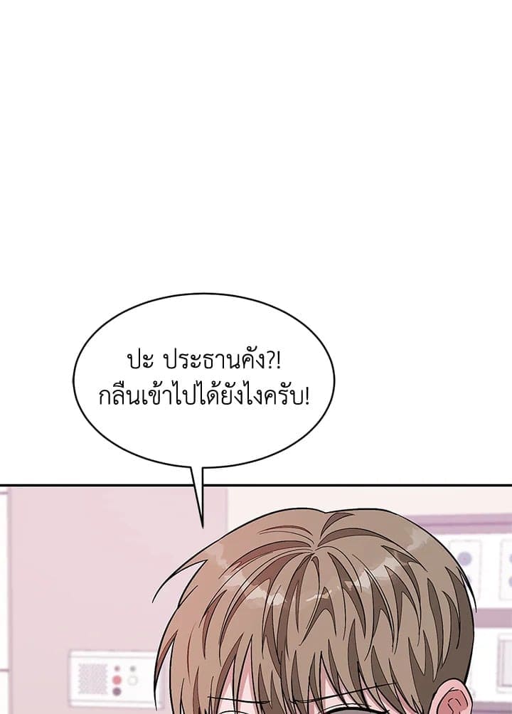 Again อีกครั้งกับนาย ตอนที่ 24021