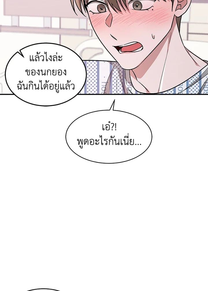 Again อีกครั้งกับนาย ตอนที่ 24022