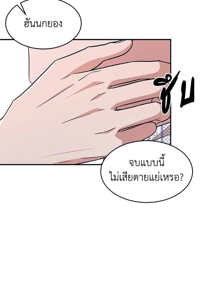 Again อีกครั้งกับนาย ตอนที่ 24023