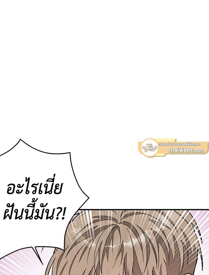 Again อีกครั้งกับนาย ตอนที่ 24043