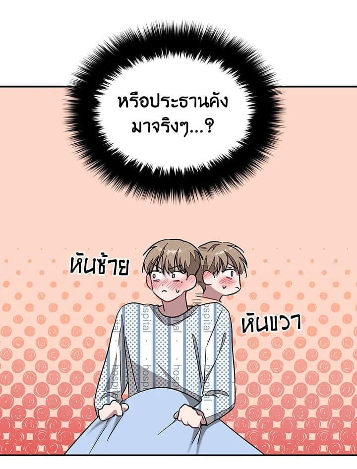 Again อีกครั้งกับนาย ตอนที่ 24045