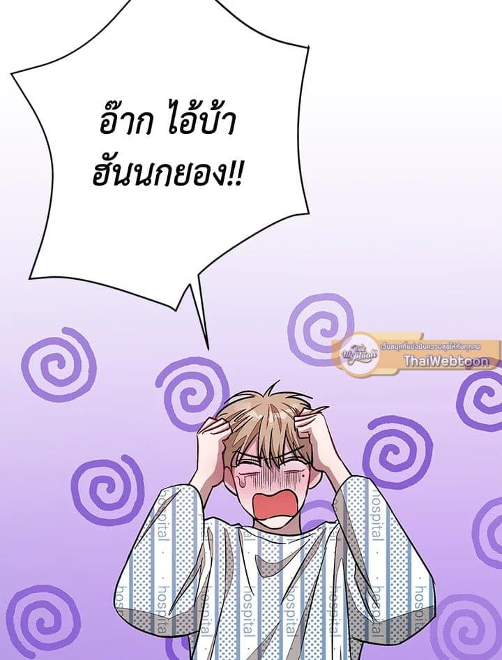 Again อีกครั้งกับนาย ตอนที่ 24051