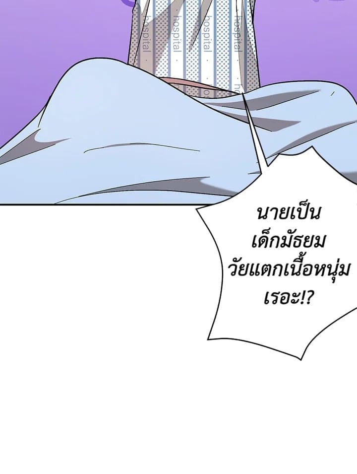 Again อีกครั้งกับนาย ตอนที่ 24052