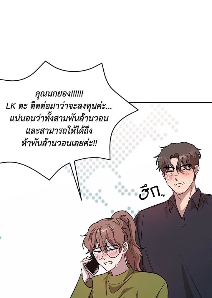 Again อีกครั้งกับนาย ตอนที่ 24058