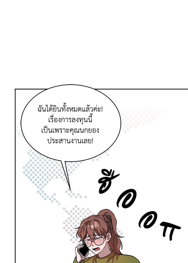 Again อีกครั้งกับนาย ตอนที่ 24063