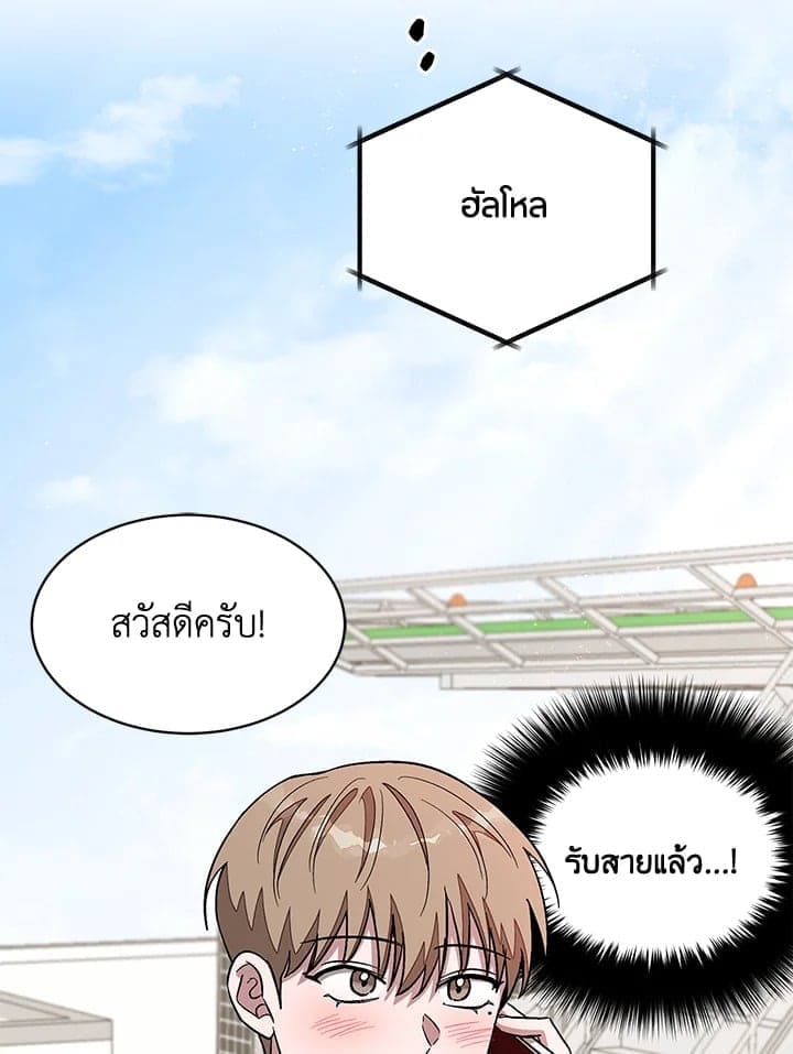 Again อีกครั้งกับนาย ตอนที่ 24079