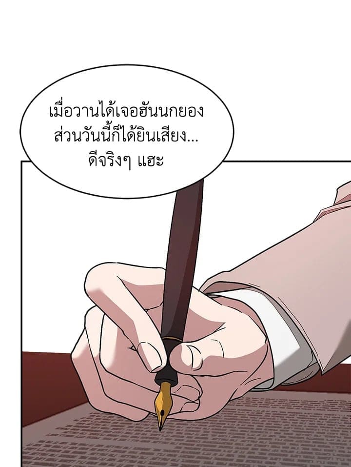 Again อีกครั้งกับนาย ตอนที่ 24081