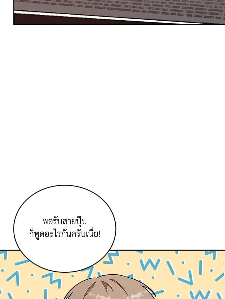 Again อีกครั้งกับนาย ตอนที่ 24082