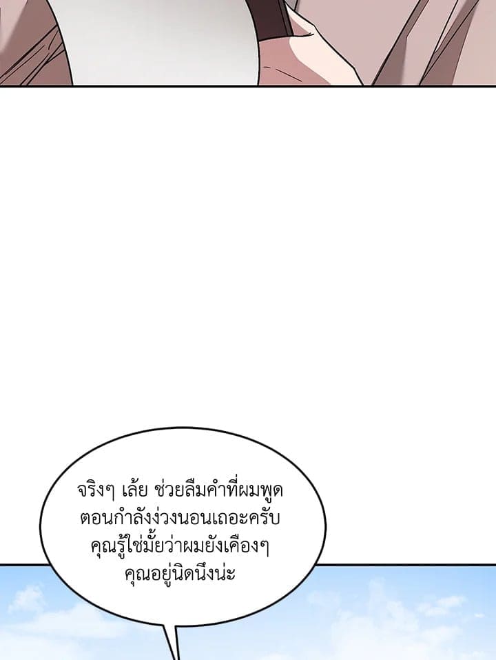 Again อีกครั้งกับนาย ตอนที่ 24085